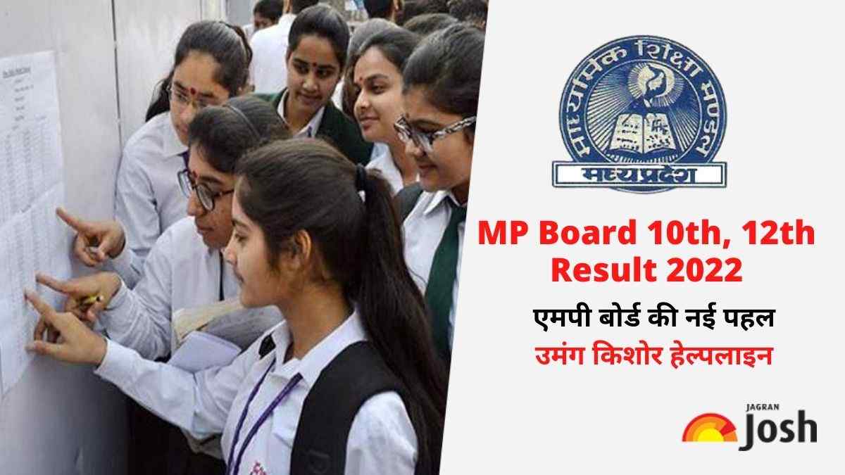 MP Board Result 2022: New initiative of MP Board Umang Kishor Helpline started for these students